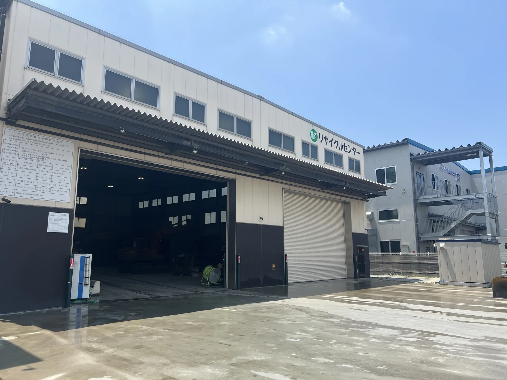 株式会社カインド 施設外観
